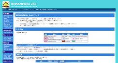 Desktop Screenshot of bemaniwiki.com